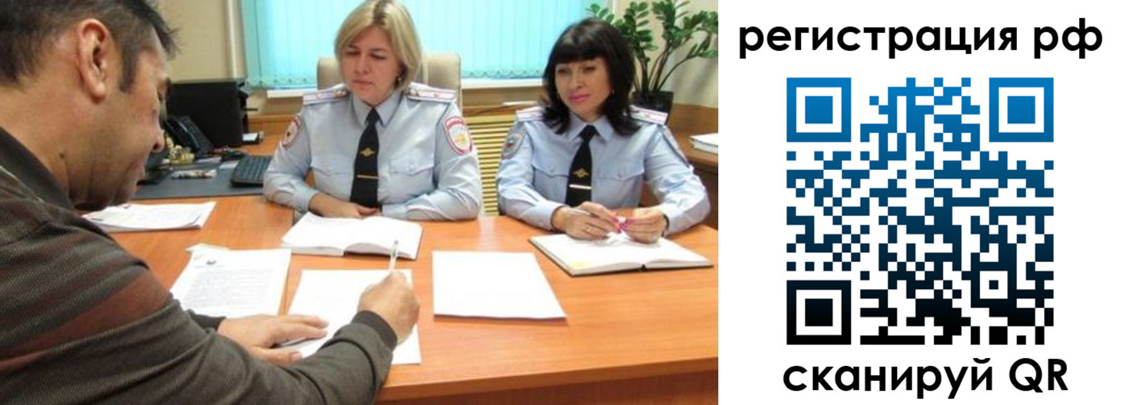 прописка 2025 в Фурманове