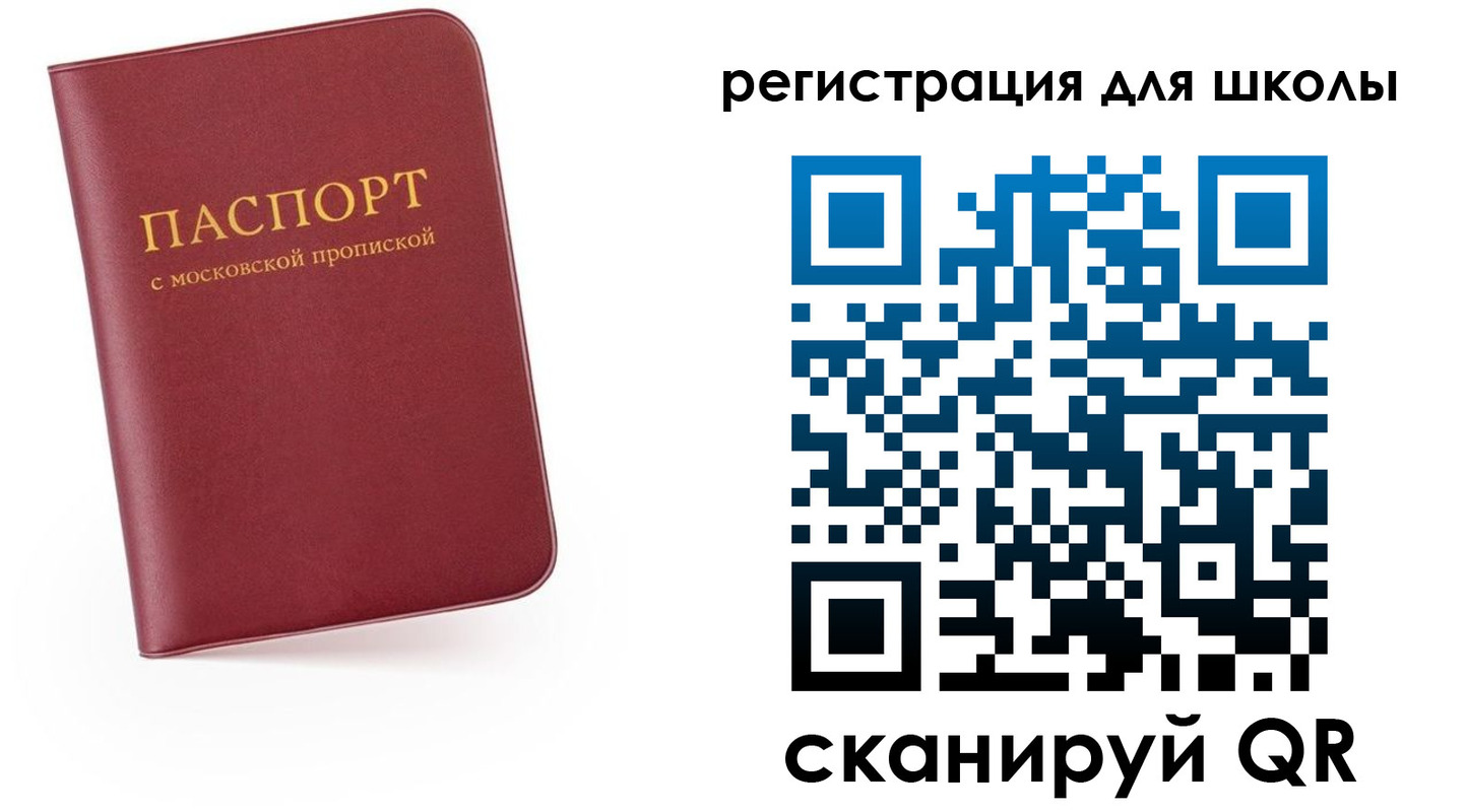прописка 2025 в Фурманове