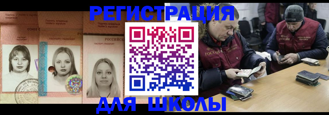 временная регистрация недорого в Фурманове