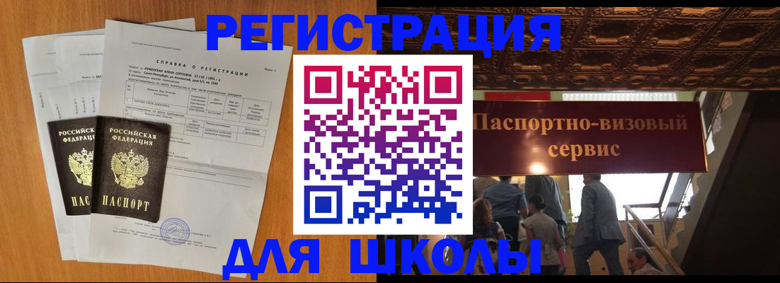 временная регистрация адрес в Фурманове