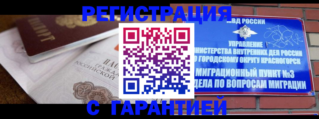 прописка 2025 в Фурманове