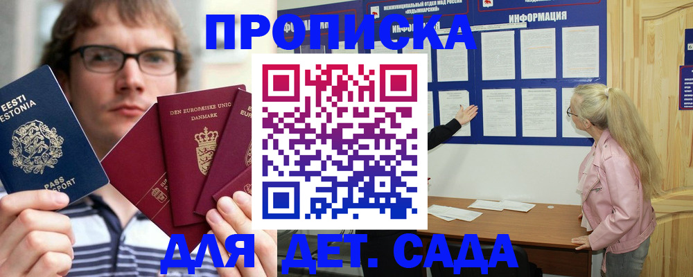 найти адрес прописки в Фурманове