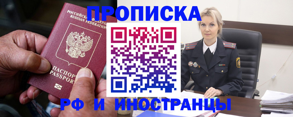 временная регистрация законно в Фурманове