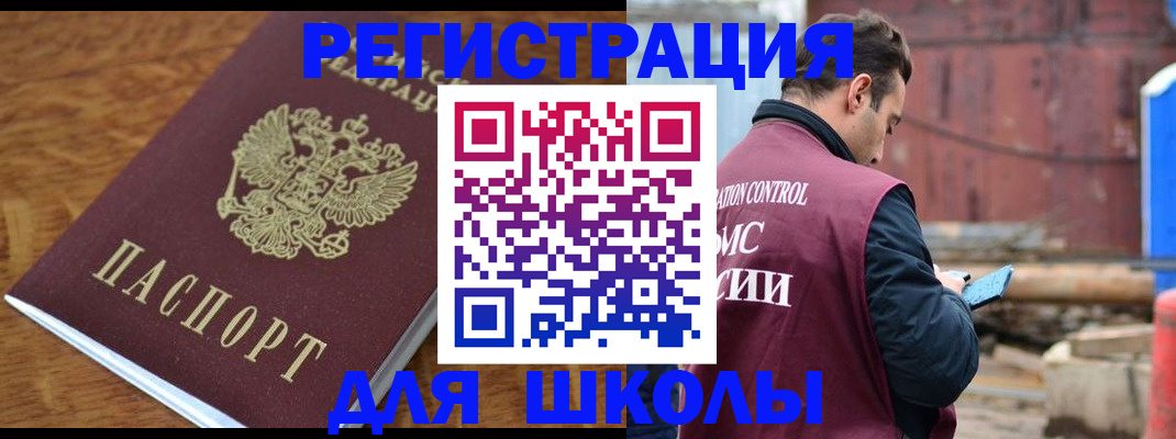 регистрация в Фурманове