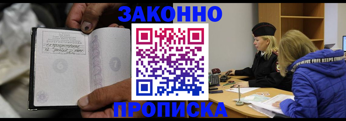 временная регистрация поиск в Фурманове