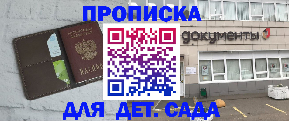 временная регистрация недорого в Фурманове