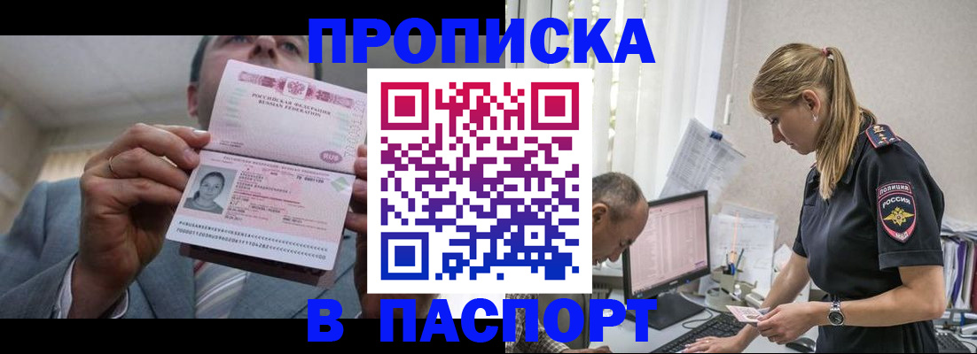 временная регистрация для всех в Фурманове