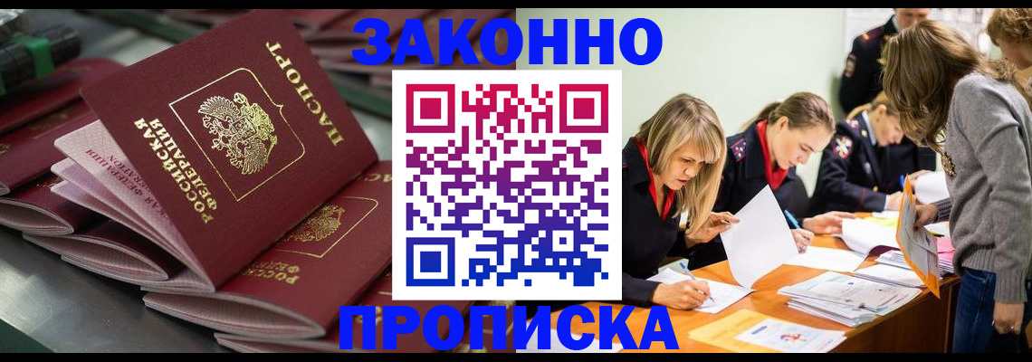 миграционный учет в Фурманове