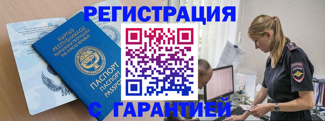 прописка для школы в Фурманове