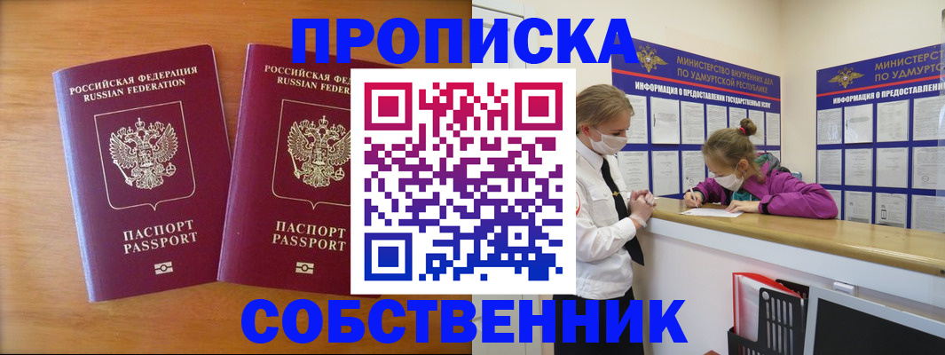 временная регистрация для всех в Фурманове