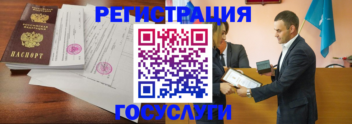 временная регистрация гарантия в Фурманове